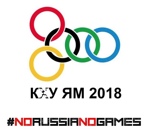 Картинки по запросу олимпиада 2018 прикол