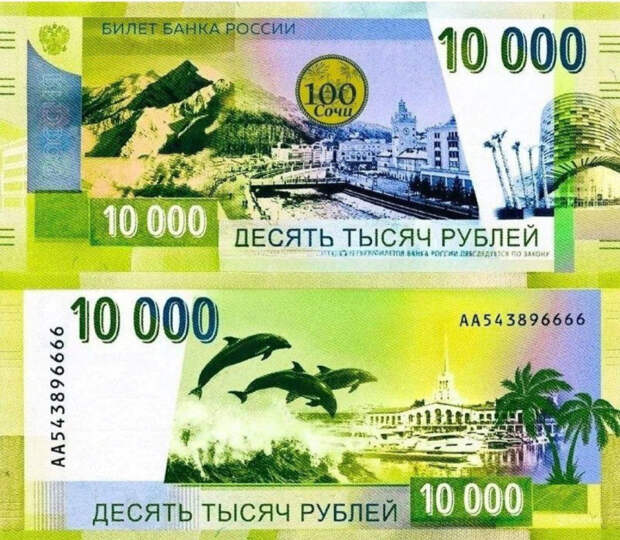В России может появиться новая купюра номиналом 10 000 рублей
