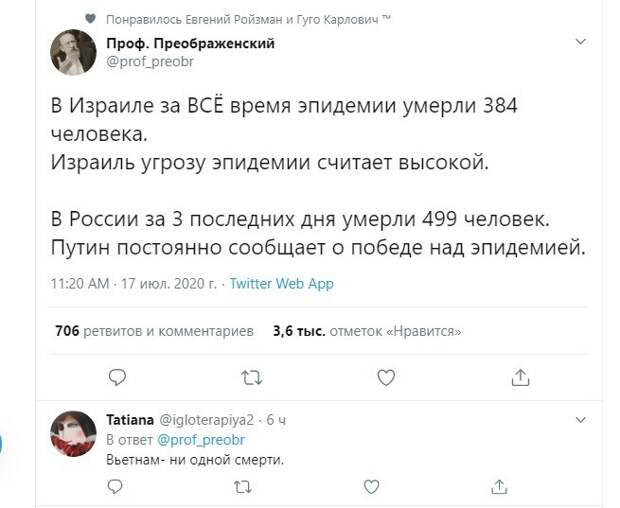 Политические картинки