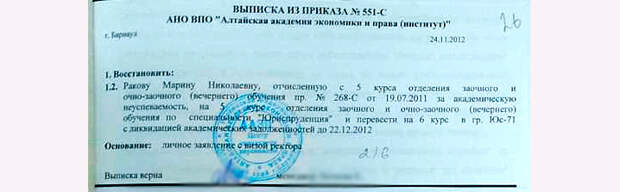 скрин