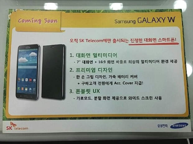 Galaxy-mega-2-1