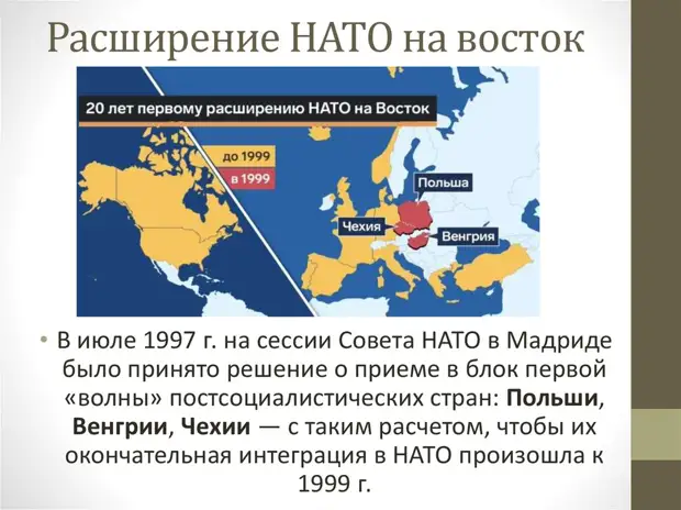 Без торга: Россия потребовала от НАТО вернуться к границам 1997 года