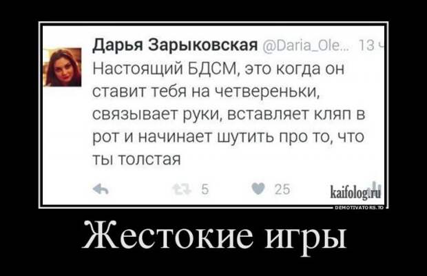 Демотиваторы про русских девушек (45 штук)