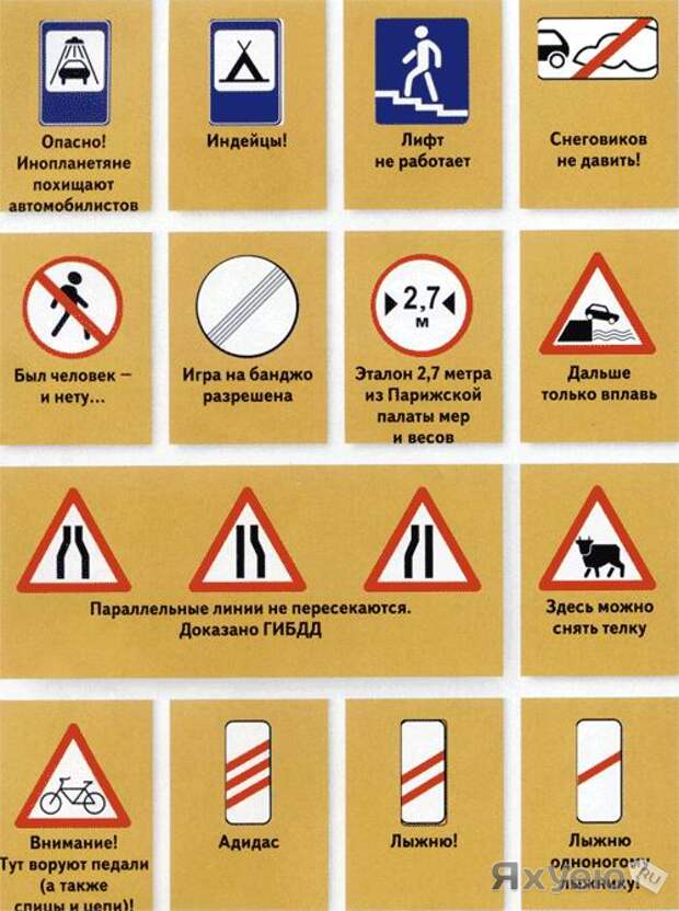 Картинки по запросу дорожные знаки с пояснениями