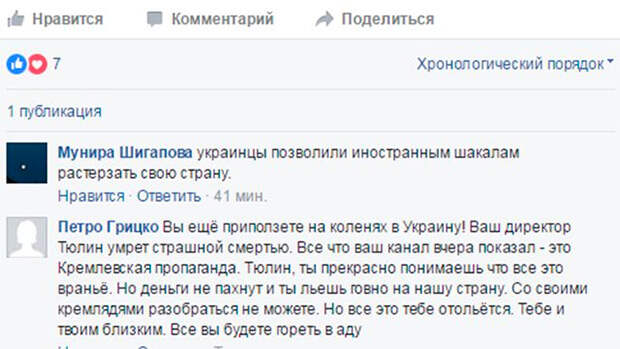 РЕН ТВ заявил об угрозах руководству в связи с показом «Украины в огне»