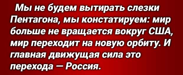 Пентагон нашел новую тему для возмущений действиями военных России. Как всегда, сногсшибательно.-4