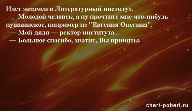 Самые смешные анекдоты ежедневная подборка chert-poberi-anekdoty-chert-poberi-anekdoty-15250913072020-8 картинка chert-poberi-anekdoty-15250913072020-8