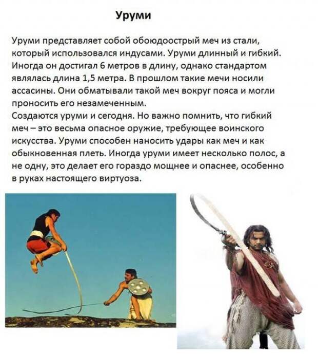 Самое необычное оружие Самое необычное оружие война, история, необычное, оружие