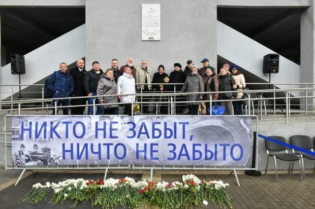акция памяти