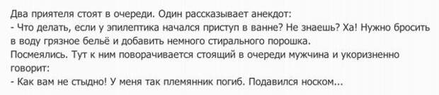 Подборка черного юмора (22 фото) Подборка черного юмора (22 фото)