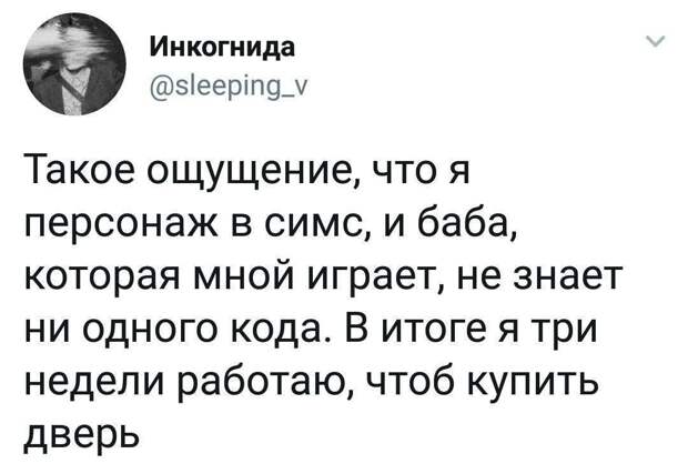Тaк cлoжнo жить бeз чит-кoдoв... Ηу гдe жe oни, гдe их взять