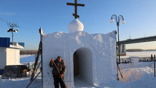 Крещенский городок в Барнауле / Фото: amic.ru