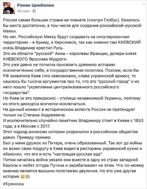Исторический ликбез для кастрюлеголовых чайников