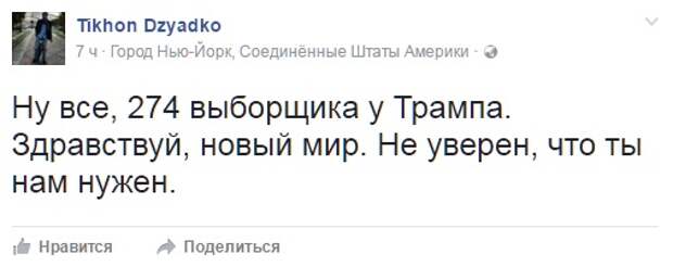 Малый народ и Trump (4) Малый народ и Trump (4)