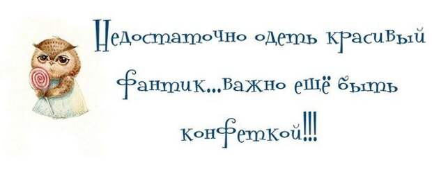 -Улыбнись-ка! Прикольные статусы и цитаты в картинках.