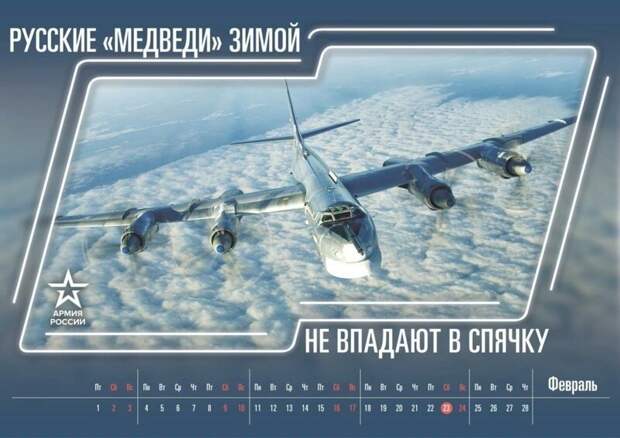 Минобороны к Новому году выпустило календарь с шутками армия, календарь, россия