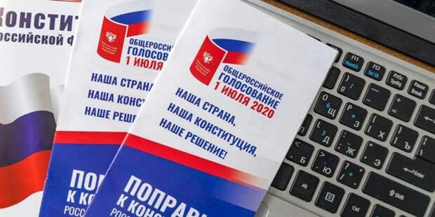 Информация о продаже базы данных голосования по Конституции – фейк. Фото: mos.ru