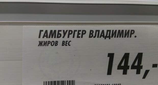 Вот так отжигают наши продавцы магазины, подборка, смешно, ценники