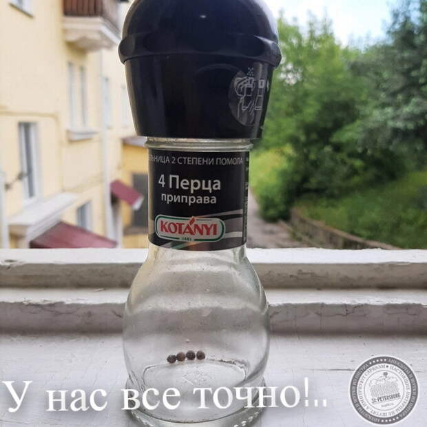 У нас все точно