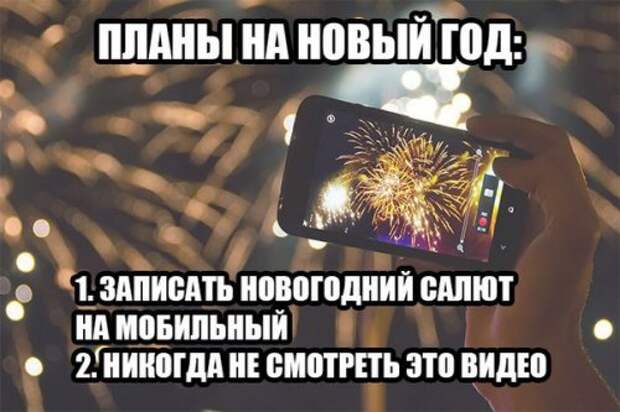 Новогодние фотомемы (32 шт)