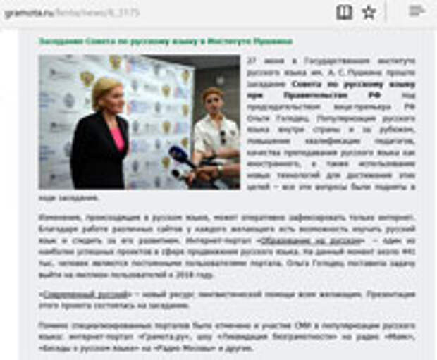 Правила орфографии и пунктуации: соблюдать нельзя менять?
