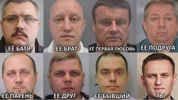 навальный мемы про новичок