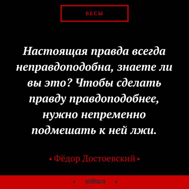 19 цитат Фёдора Михайловича на злобу дня