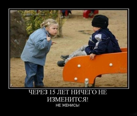 Про женщин в демотиваторах (50 фото)