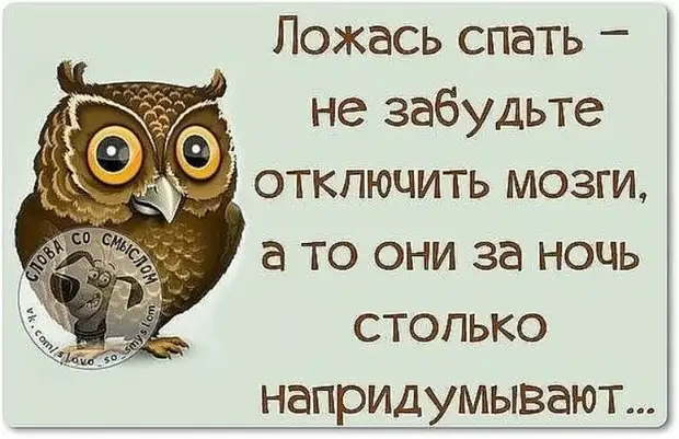 Нотка юмора для прекрасного вечер