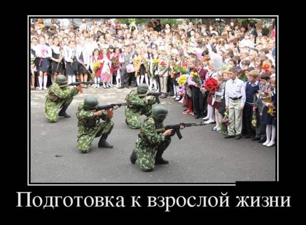Демотиваторы