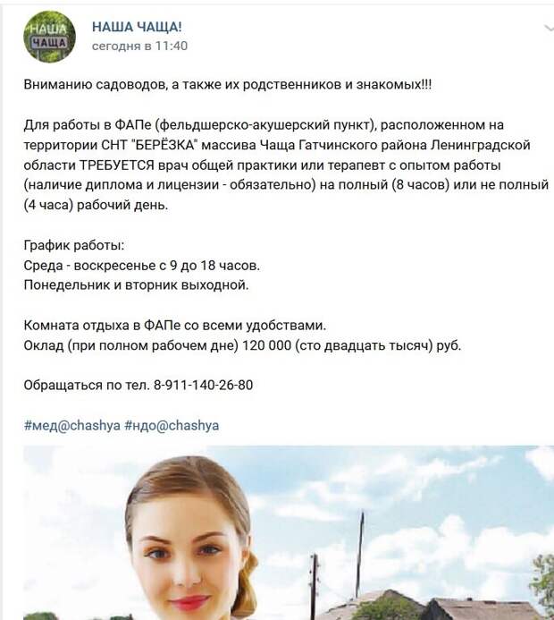 Почему нам за КАДом не найти врача на оклад 120 тысяч рублей в месяц