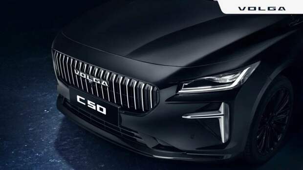 Стали известны реакции россиян и Запада на новинку Volga