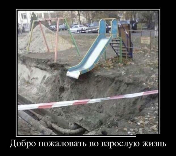 Свежие демотиваторы для улыбки и хорошего настроения (11 фото) Свежие демотиваторы для улыбки и хорошего настроения (11 фото)