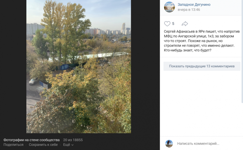 На Ангарской появится автомобильная парковка