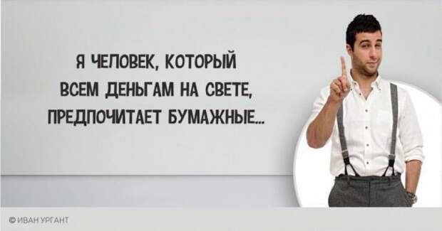 Самые смешные и острые шутки от Ивана Урганта Самые смешные и острые шутки от Ивана Урганта