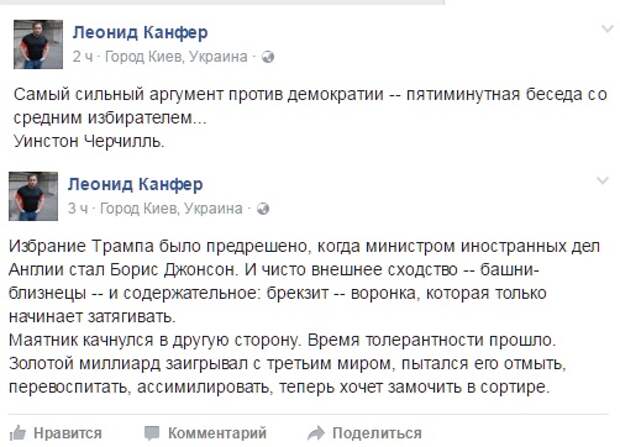 Малый народ и Trump (7) Малый народ и Trump (7)