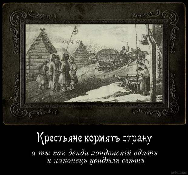 Демотиваторы 19 века (11 фото)