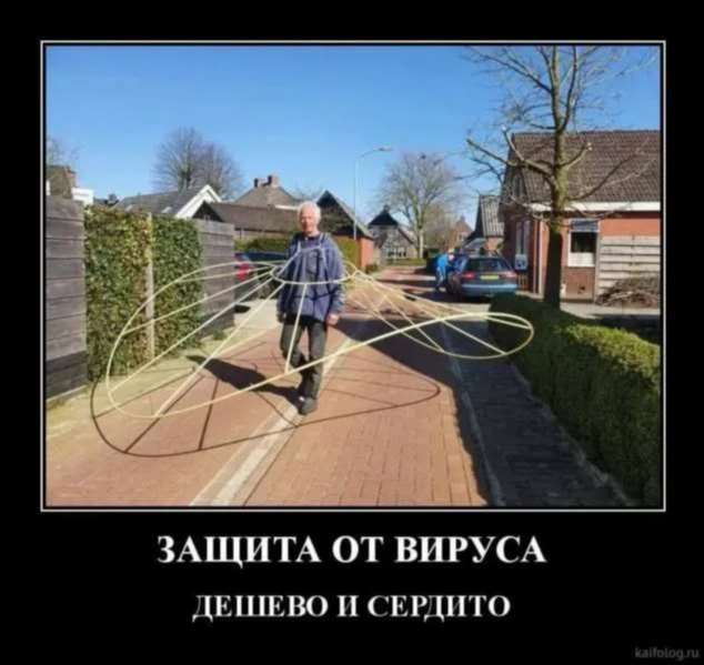 Демотиваторы про коронавирус с надписями. Подборка chert-poberi-dem-koronavirus-chert-poberi-dem-koronavirus-05000703092020-3 картинка chert-poberi-dem-koronavirus-05000703092020-3