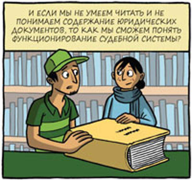 Global Education Monitoring Report