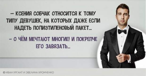 Самые смешные и острые шутки от Ивана Урганта Самые смешные и острые шутки от Ивана Урганта