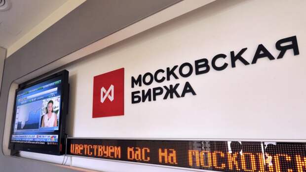 Мосбиржа в связи с санкциями с 13 июня не будет проводить торги долларом и евро