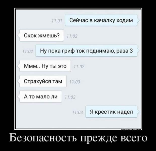 Прикольные демотиваторы (20 шт)