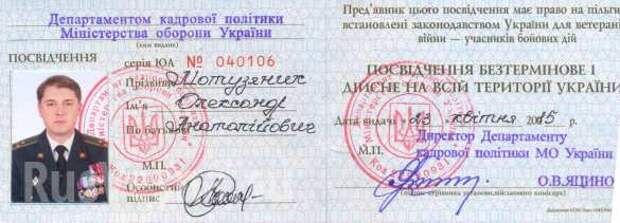 Скандал в ВСУ: Хакеры публикуют данные о высокопоставленных участниках «АТО», которые никогда не были на войне (ФОТО) | Русская весна