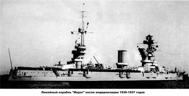 История героического корабля: Линкор «Марат»