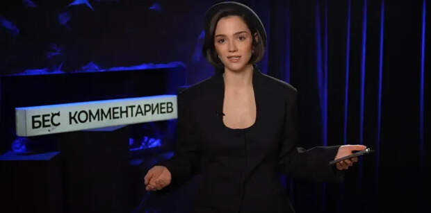 Евгения Медведева
