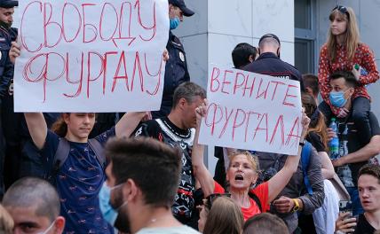 На фото: участники несанкционированного митинга в поддержку губернатора Хабаровского края Сергея Фургала