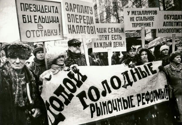 О "святых девяностых"