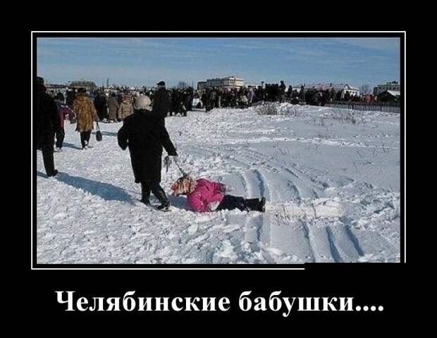 Демотиваторы (30 фото) Демотиваторы (30 фото)