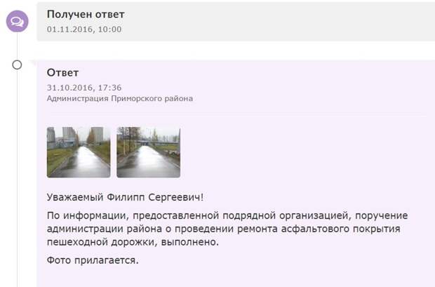 Петербургские чиновники «отремонтировали» пешеходную дорожку фотошопом  дорога, фотошоп