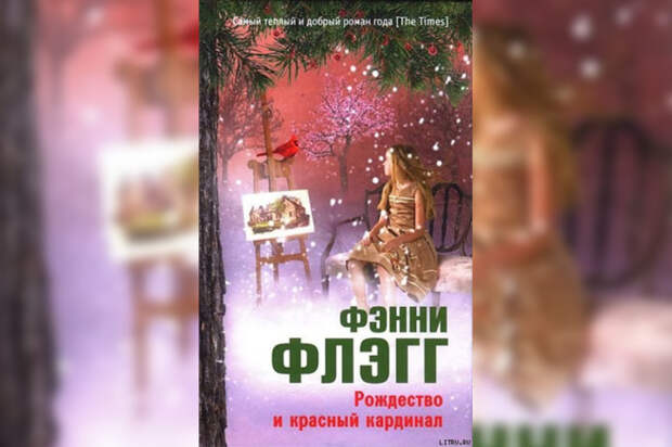 10 книг, которые создадут новогоднее настроение